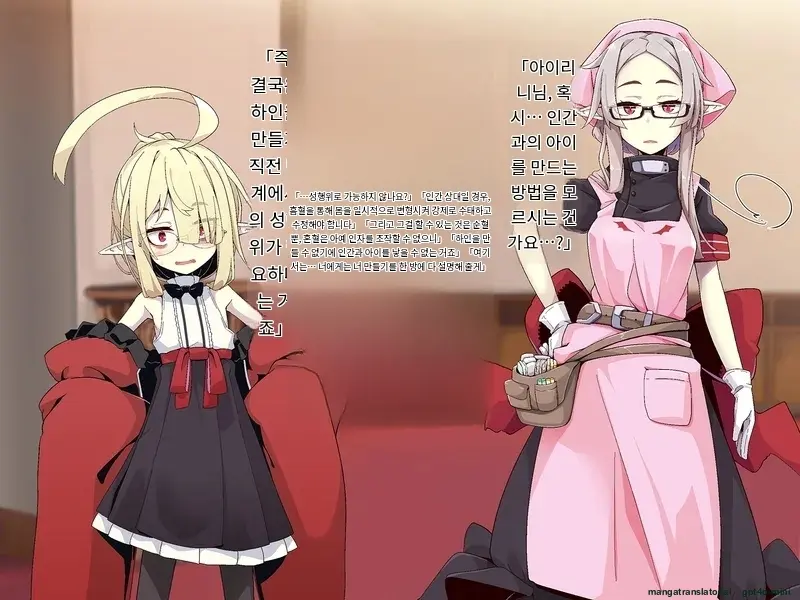 Kenketsu Suruto Kosupure Etchi Ga Dekiru Kyuuketsuki - Irene Side Story -
